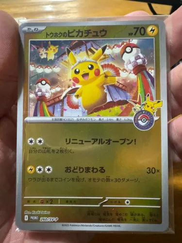 Cards Pokemon Tohoku's Pikachu (260/sv-p) LACRADO