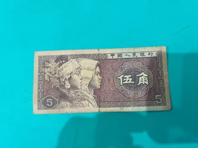 Cedula De 1 Yi Jiao
