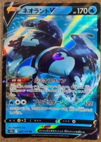 Carta Pokémon Japão Lumineon V 