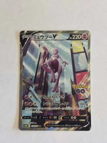 Mewtwo V Alt Art 074/071 SR - Pokémon GO Japonês