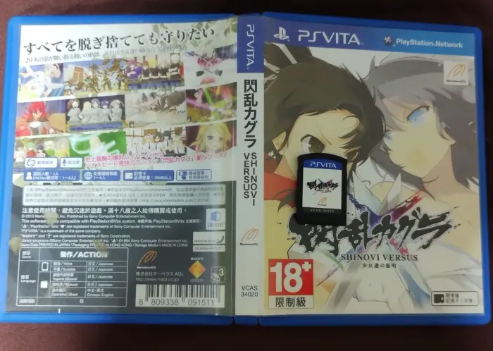 Senran Kagura Shinovi Versus PSVITA