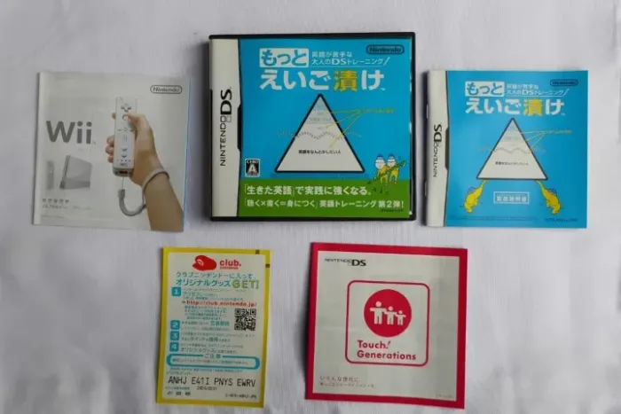 Eigo Ga Nigate Na Otona No DS Training Motto Eigo Duke