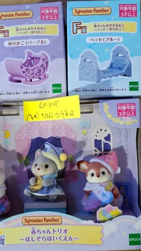 Sylvanian families loteria 2026