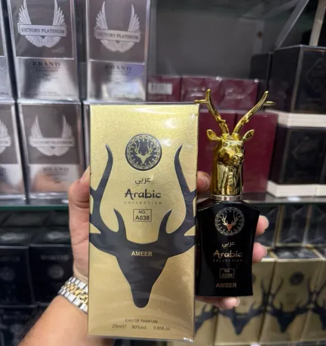 Perfume Árabe 