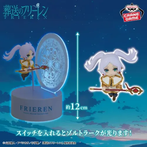 Frieren : Beyond Journey's Figure Light Frieren Zoltraak