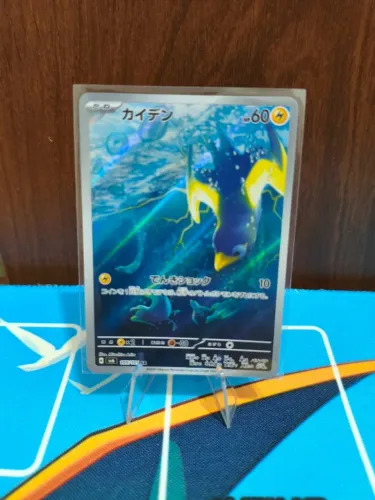 Wattrel (105/101) JP Carta Pokemon TCG