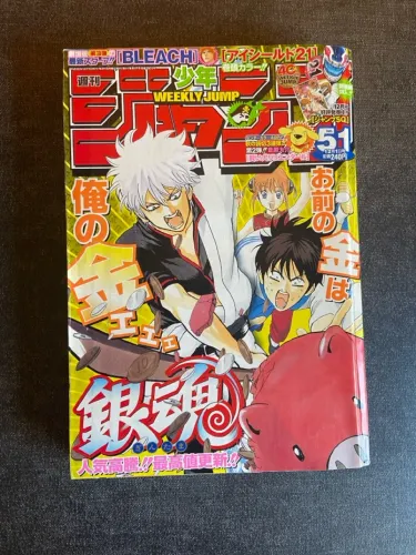 Weekly Shonen Jump #51/2008