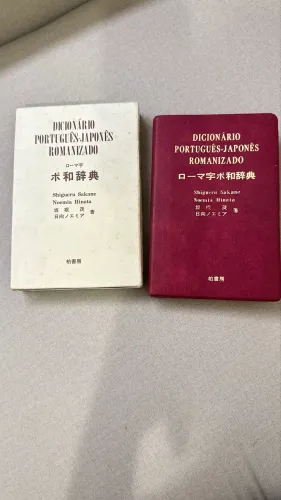 2 x Dicionário português- japonês Romanizado