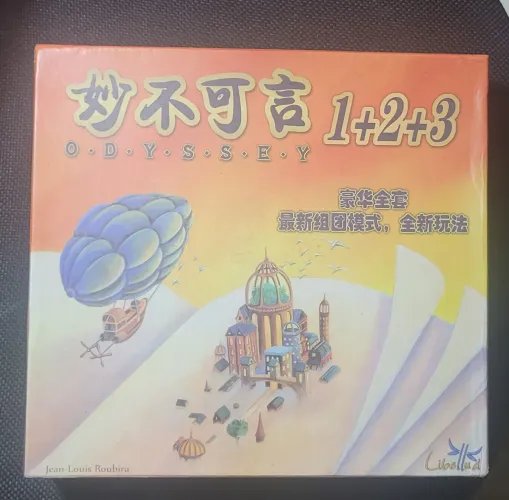 Dixit Odyssey