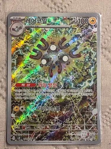 Carta magneton koreano full art (112/106)