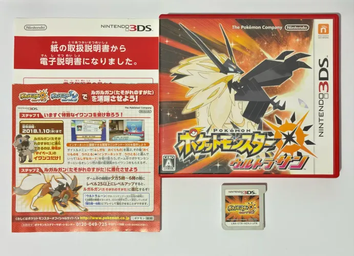 Reservado Pokémon Ultra Sun jpn Nintendo 3ds