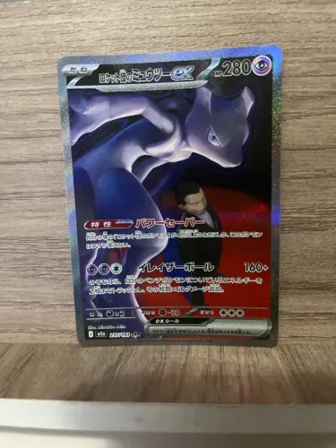 Card Pokémon Mewtwo ex da Equipe Rocket (237/193)