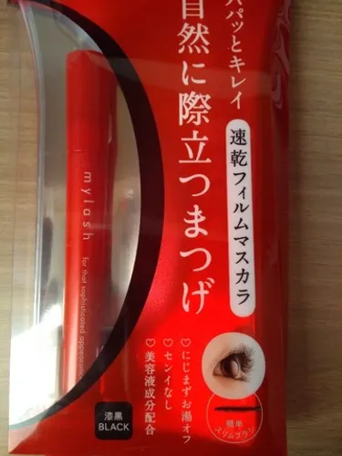 Rimel (máscara de cílios) japonês