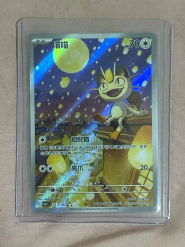 Meowth Gem pack Pokémon tcg carta