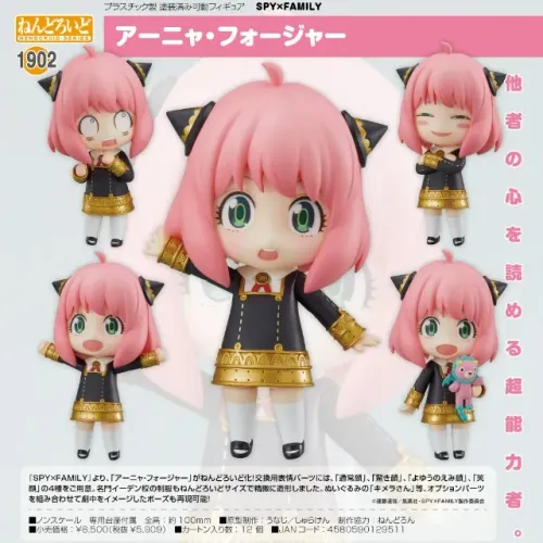 Nendoroid  Spy × Family - Anya Forger
