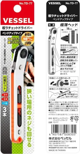 Chave De Catraca Trinquete Ultrafina Vessel Td-77 Japan