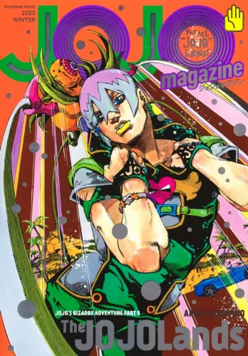 JOJO magazine 2023 Winter