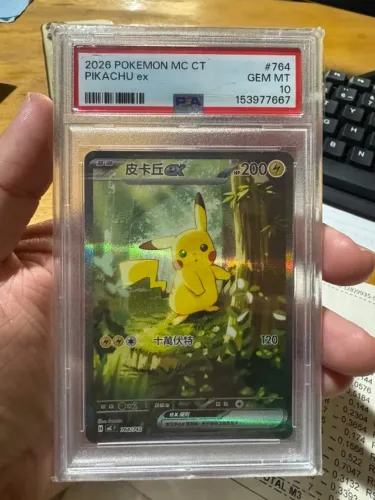Cards Pokemon Pikachu EX 764/742 Chines PSA10