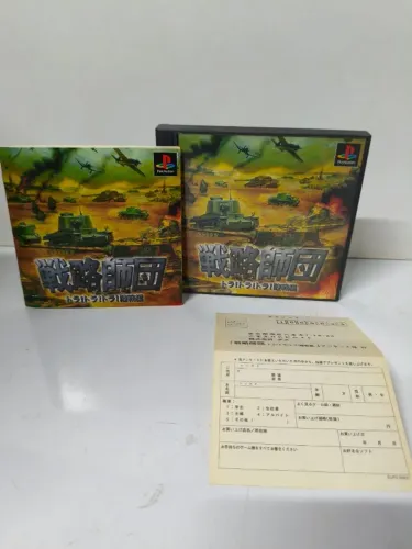 ps1 Senryaku Shidan Tora Tora Tora Rikusenhen original jap playstation