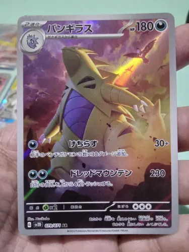 Carta Pokémon tcg do Tiranytar arte rara 079/071 japonesa