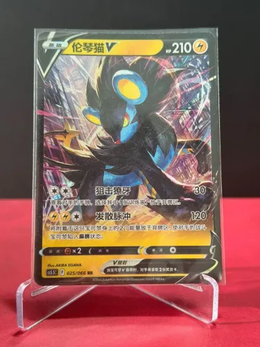Luxray-V 025/066 ? CHN / NM