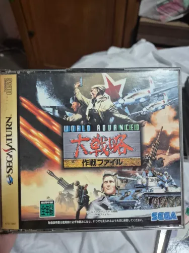 WORLD Advanced Daisebrayaku Sakusen File