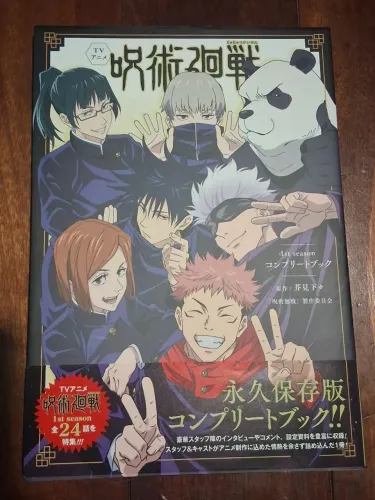 Jujutsu kaisen TV animation 1st season (Artbook em japonês)