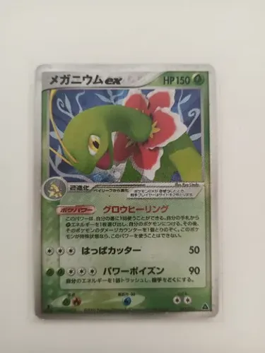 Meganium ex 003/016 primeira edição, japonês SP