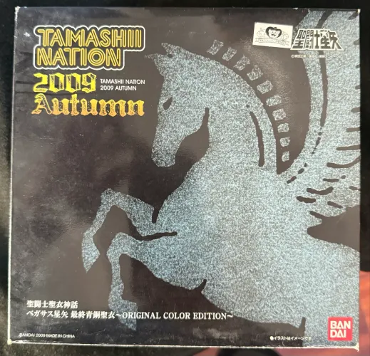 Seiya de Pégaso V3 OCE Tamashii Nation 2009 Autumn Edição Rara Limitada Bandai