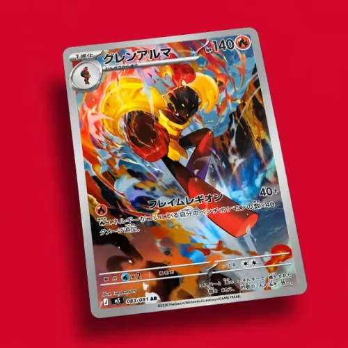 Amarouge Pokemon TCG Abyss Eyes Ilustração Secreta Colecionador