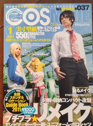Revista COSMODE n°37 - revista japonesa para cosplayers