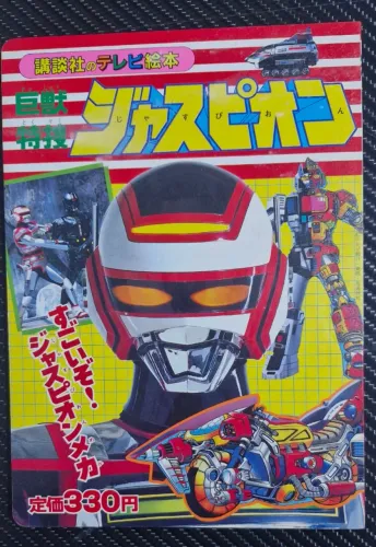 Livro Japonês Vintage Jaspion Kodansha Tokusatsu Anos 80 Coleção