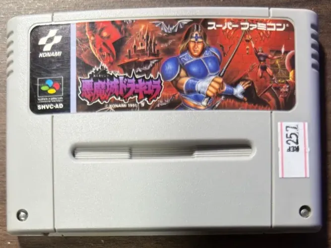 Akumajou Dracula (Super Castlevania IV) Original SNES Super Nintendo SFC Super Famicom 2