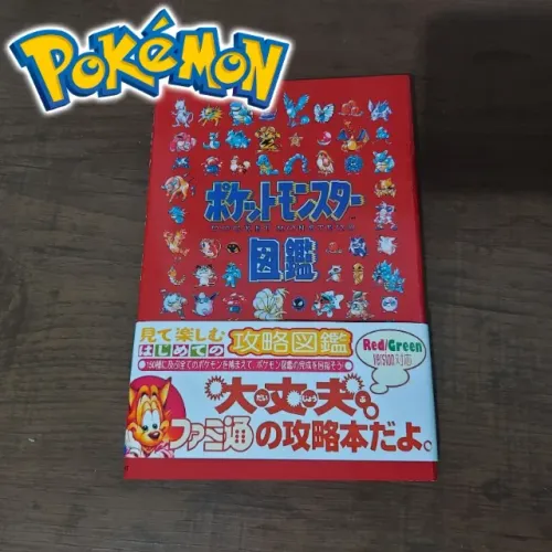 O primeiro artbook/guia/ Pokedex oficial de Pokémon (1996) RED/Green -Edição Histórica