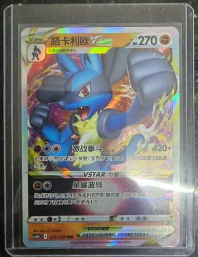 Carta Pokemon Lucario-V-ASTRO (075/128)(Nm) Chinês Original
