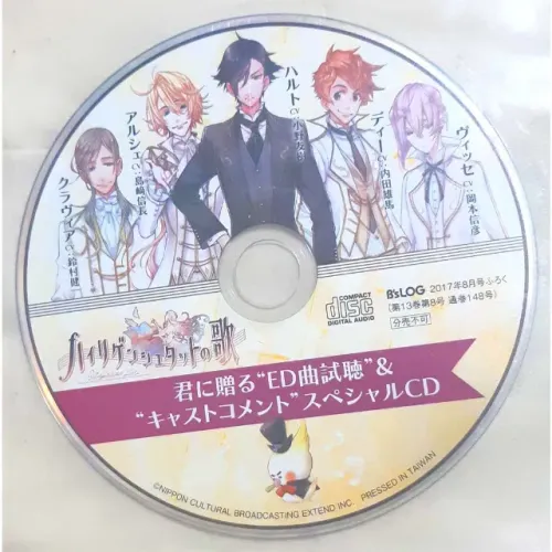 CD Japonês Otome Game Heiligenstadt no Uta