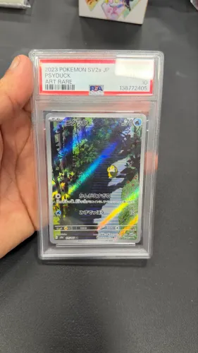 Psyduck 151 PSA 10