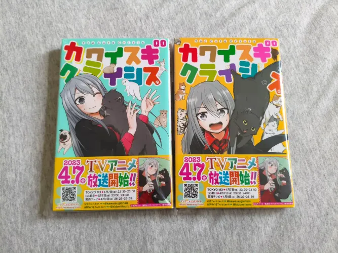 Too Cute Crisis Vol. 1 e 2 (Kawaisugi Crisis) mangá em japonês 