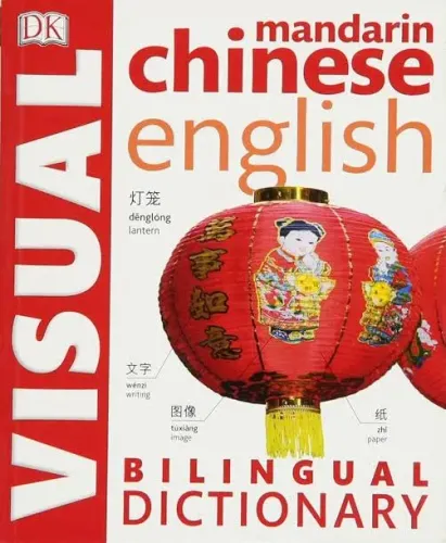livro dicionário visual Chinês Mandarim e Inglês