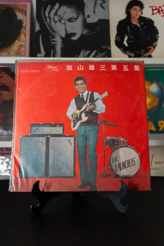 LP Vinil Yuzo Kayama 5 - 1968