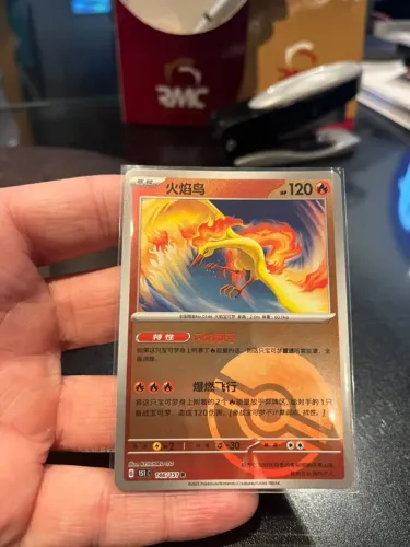Moltres 146/151 - Collect 151- S-Chinese