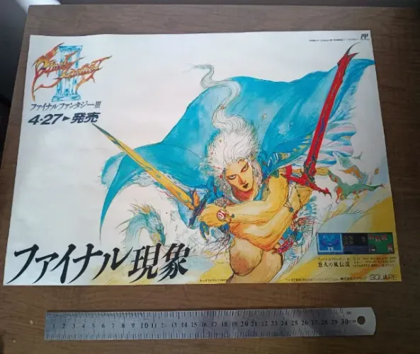 Material de divulgação Final Fantasy III ( arte do  lendário Yoshitaka Amano)
