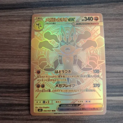 Carta Pokémon Mega Lucario EX (092/063) japonês