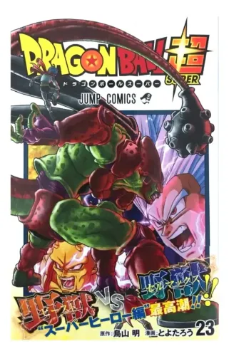 Dragon Ball Super Vol. 23 (Edição Japonesa) - Mangá original