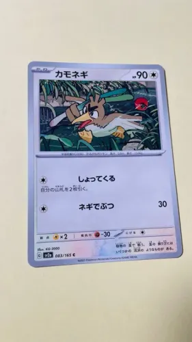 Pokemon Japão - card japonês comum - Farfetch´d 083/165 sv2a - NM 