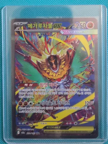 Pokémon TCG - Mega Hawlucha ex (239/193)