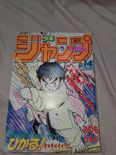 Weekly Shonen Jump 14 De 1990 Saint Seiya & Dragon Ball