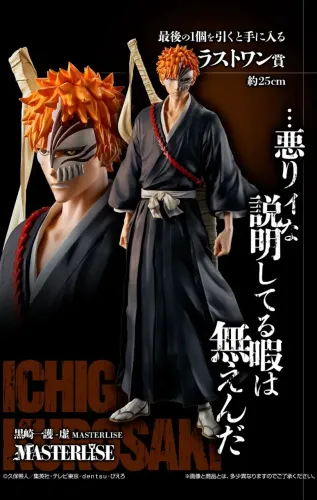 Bandai Masterlise - Bleach - Ichigo Kurosaki Hollowfication (Last One) Stirring Souls vol1