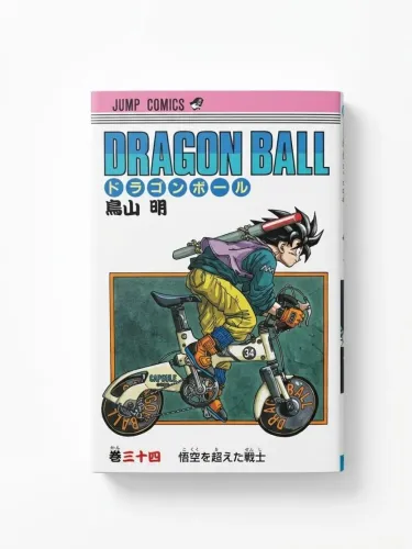 Dragon Ball - Volume 34 (Japonês)
