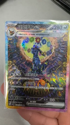 Carta pokemon umbreon ex 